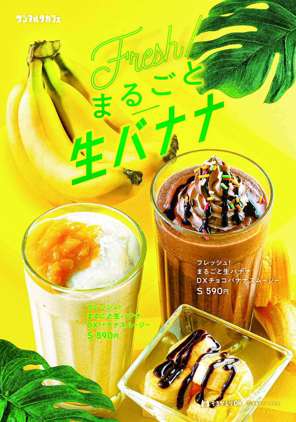 サンマルクカフェ