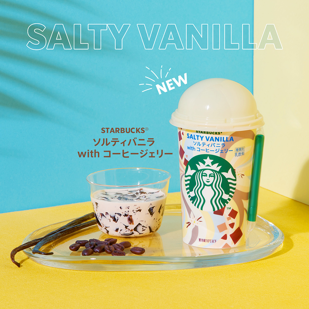 ChilledCup(ソルティバニラ)