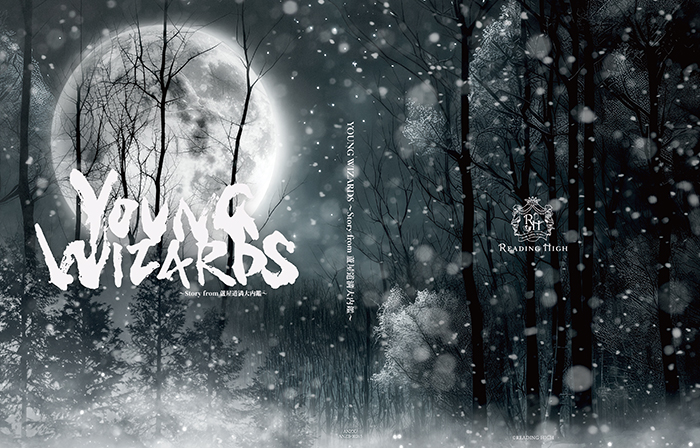 YOUNG WIZARDS_BD/DVD一式