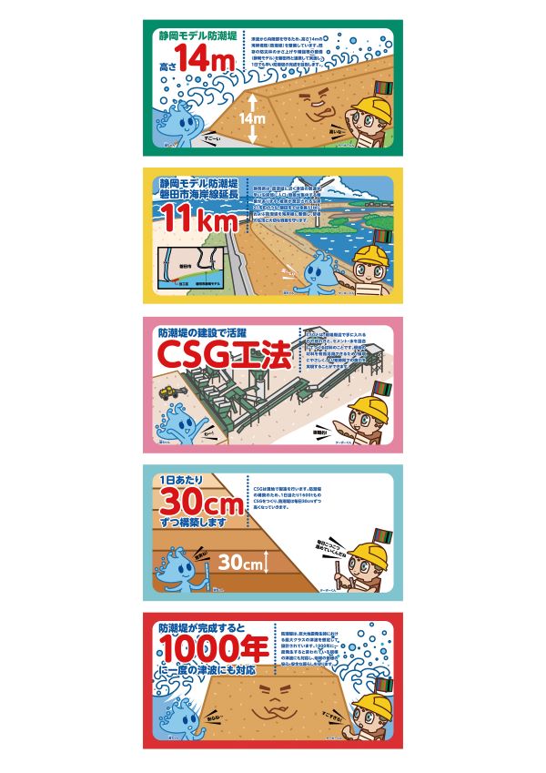 西松竜洋仮囲いデザイン