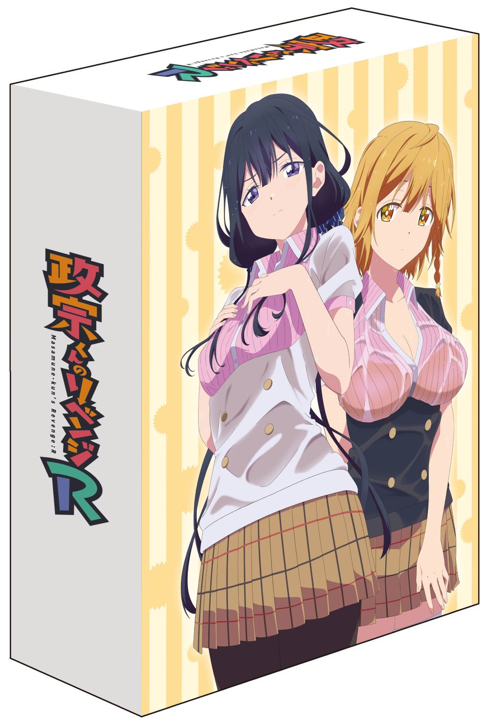 政宗くんのリベンジDVD BOX