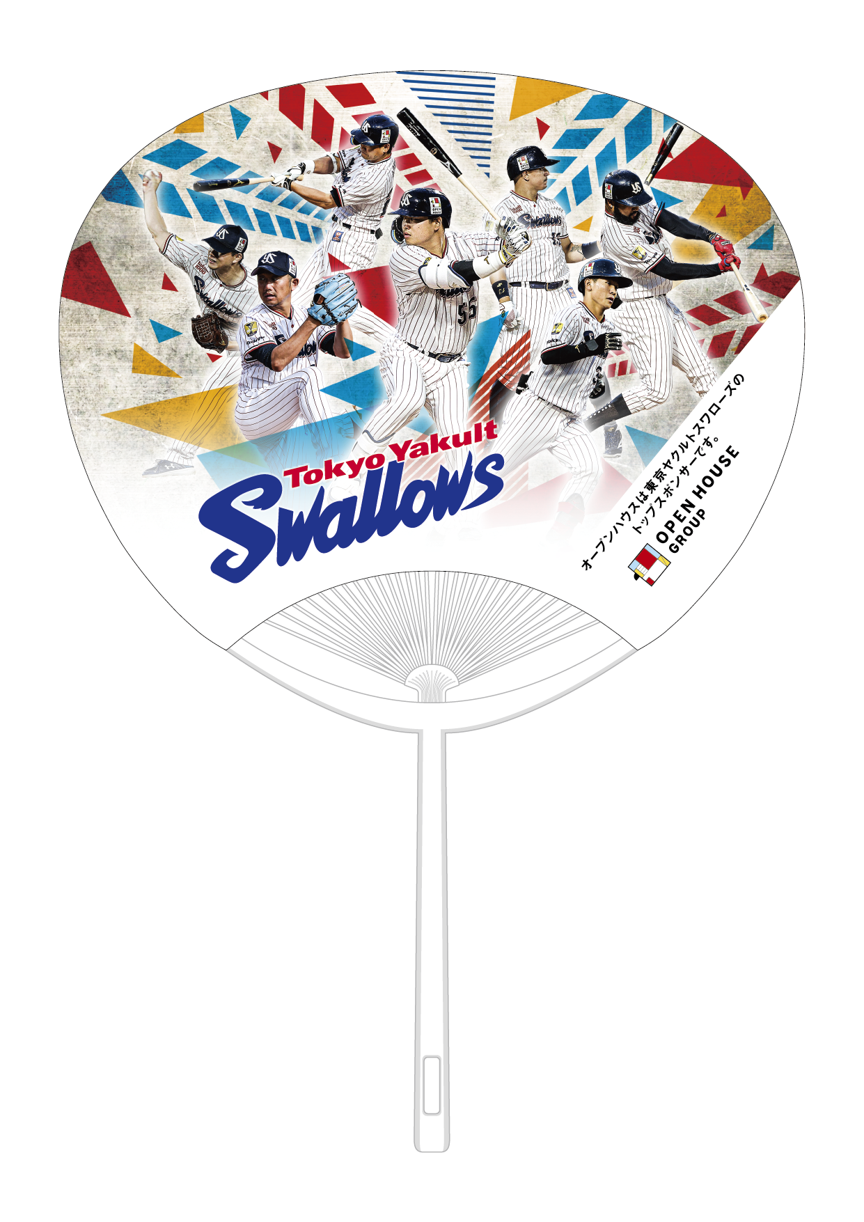 オープンハウスうちわ